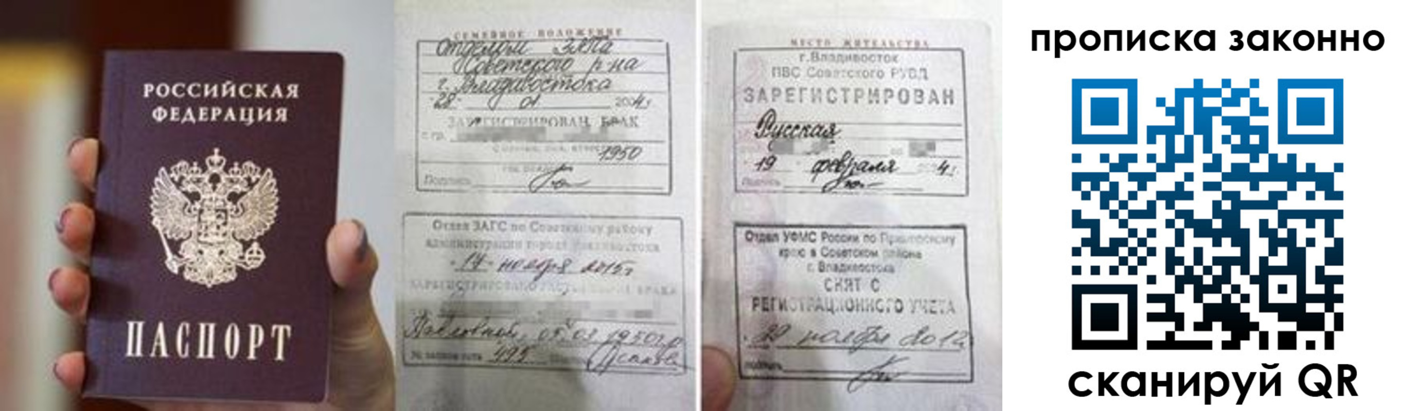 временная регистрация в квартире в Нелидово