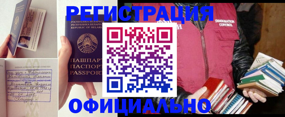 регистрация в Нелидово