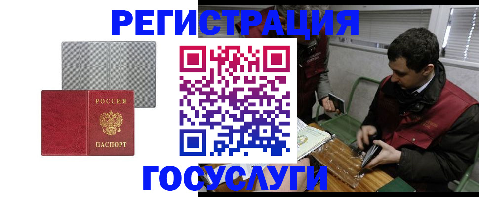 временная регистрация надежно в Нелидово